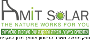 עמית סאן סולר- חברה להקמה ותחזוקת מערכות סולאריות