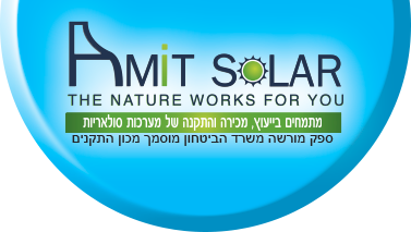 עמית סאן סולר- חברה להקמה ותחזוקת מערכות סולאריות